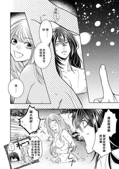 [Yukichi] Hentai Ikemen Yuurei ni Maiban Osowarete imasu. | 每晚被變態帥哥幽靈襲擊. 1-9 [Chinese] [莉赛特汉化组]