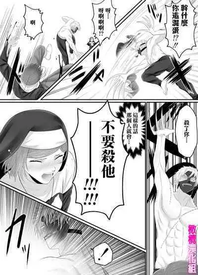 otome gēmu no sekai ni tensei shitanoni teki sabukyararūto shika nai ndesuga! ? |明明转生到了乙女游戏世界却只有配角路线可走吗!?