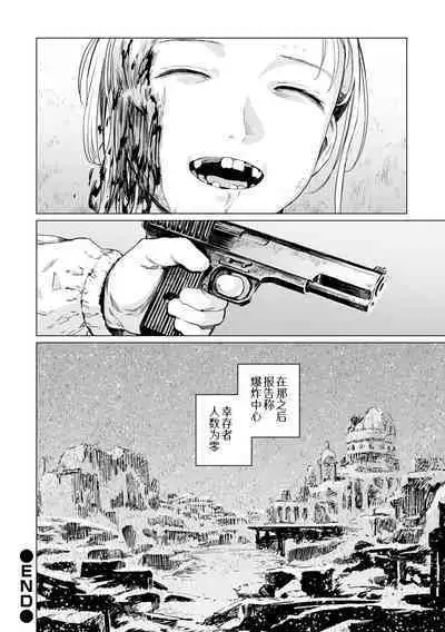 Ikenie no Mori | 祭祀之森