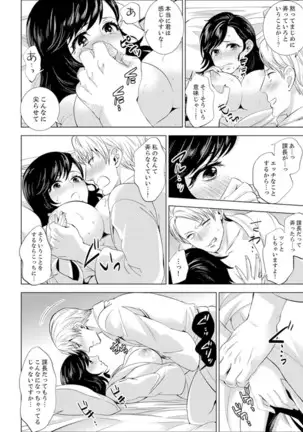 Shain Ryokou de Deisui Ecchi ! ~Onsen no Naka de Atsui no Haitteruu… Ch. 1-25