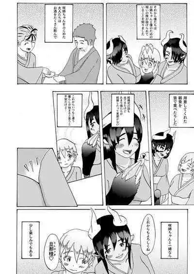 [Hondake (tonfacat)] Boku to Mamono no Naresome-Banashi Ushi-Oni-hen (Mamono Musume Zukan) [Digital]