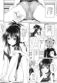 (C88) [40010 1-GO (40010Prototype)] Closest Sister (To LOVE-Ru)