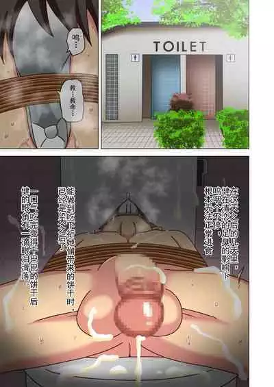 Mitari no Sono Ep. 93- | 魅足之园 (93话起)更新到175话