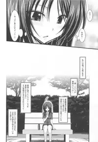 (C80) [valssu (Charu)] Roshutsu Shoujo Nikki 1 Satsume