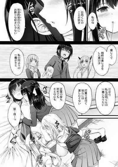 COMIC Kaien VOL.02