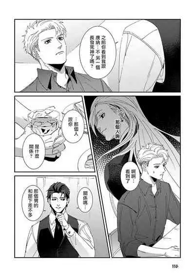 Shinigami wa Korosenai | 死神失格 Ch. 1-4