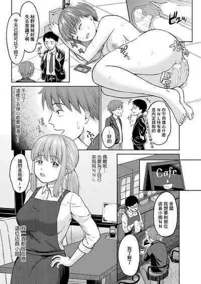 [Mikitoamon] NNL ~Nama Naka Kyokashou~ | NNL ~無套中出許可證~ (Action Pizazz 2021-02) [Chinese] [Digital]