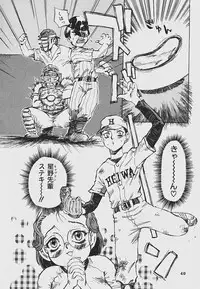 [Shark Yaminabe] Nebaneba Neverland