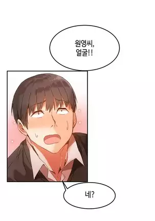 Hari's Lumpy Sharehouse Ch.0-29