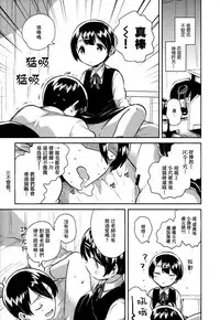 Lolicon wa Invisible no Yume o Miru ka? - Does Lolitacomplex dream of invisible?