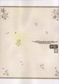 (C83) [SEITOKAISHITSU (Akimoto Dai)] Oniichan no Sei Dakara ne. (Sword Art Online)