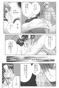 [TsukasaYasuhara] YaKinKanGo