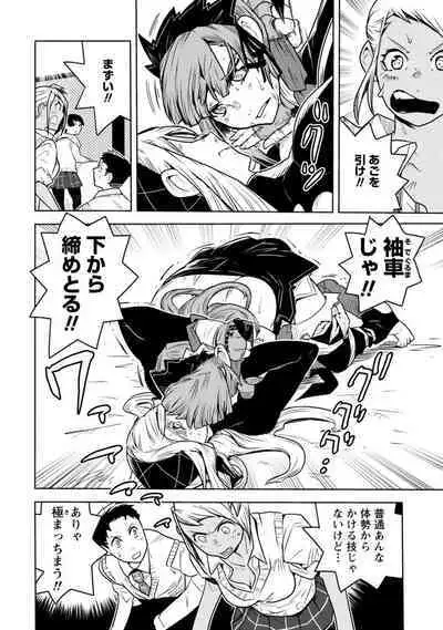 Houkago Shoujo Bout Vol. 1-3 + Bangai