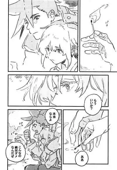 Atarashii Hoshi