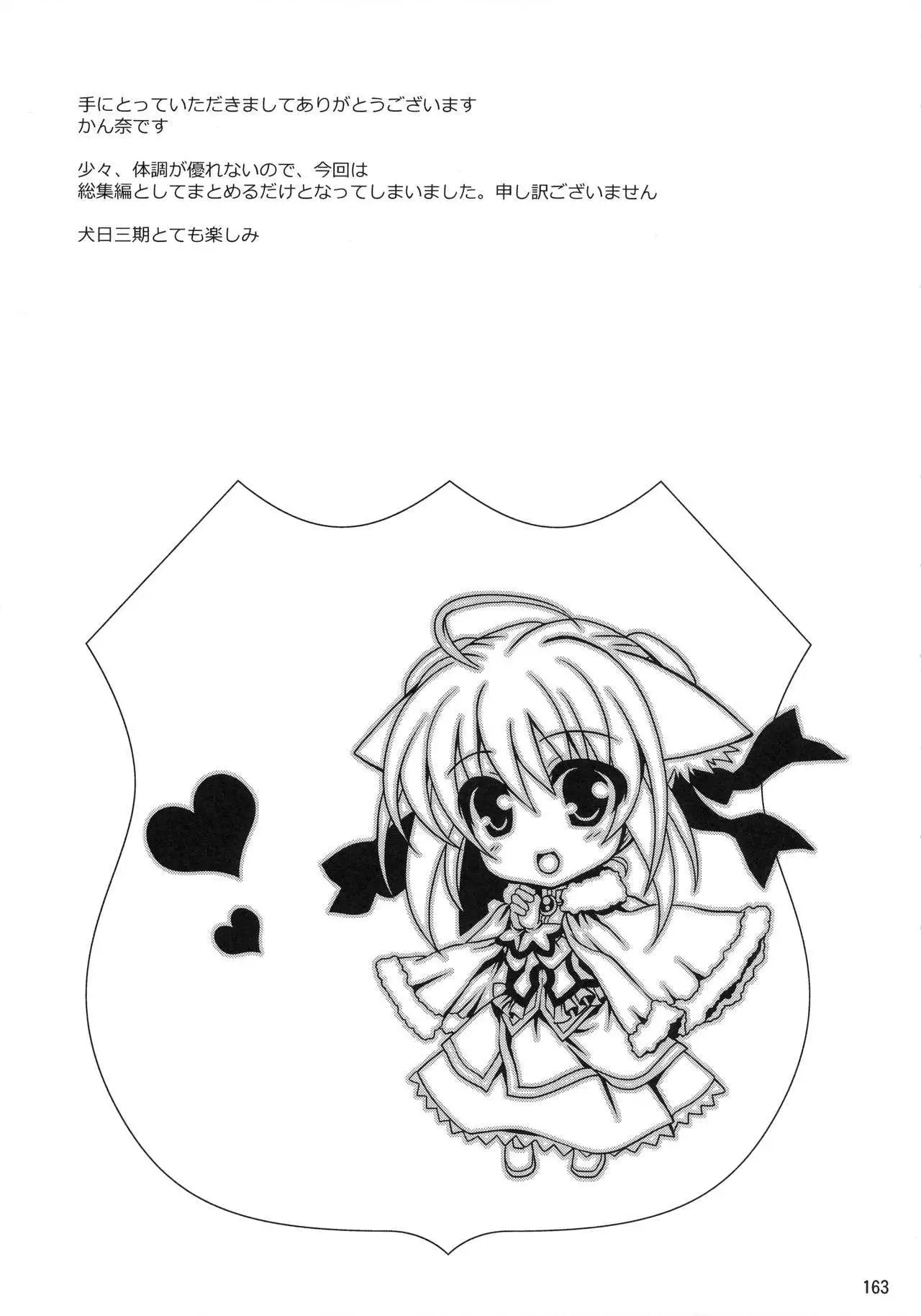 Wonderful Soushuuhen