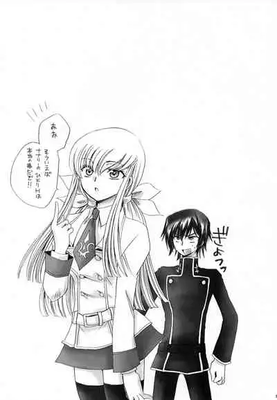 [Nyagos (Yatengetu)] CHAOTIC CHAOS (CODE GEASS: Lelouch of the Rebellion)