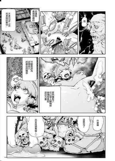 Momohime | 桃桃姬