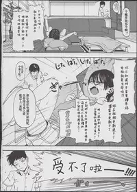 (COMITIA101) [Rinjuu Circus (Haguhagu)] Hikikomori Imouto & [Chinese] [伊忍汉化组]