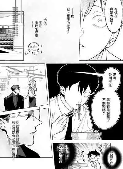 [Pokerou] Gochisou-sama ga Kikoenai! | 你还没说多谢款待! 01-06 [Chinese] [冒险者公会] [Decensored] [Digital]