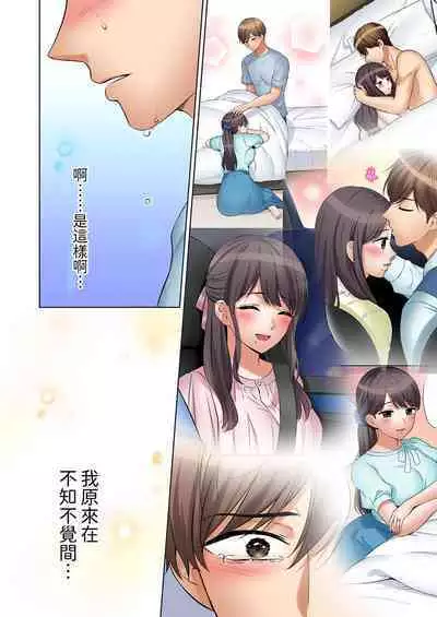 [Nanashiki Fuka] "Ato 3-kai wa Ikeru yo ne?" Otto no Kitaku Mae, Zetsurin Gitei ni Nando mo Hametaosareru Tsuma | 還能再高潮3次吧？」丈夫沒回家，人妻被精力無限的小叔子弄得高潮不斷 1-25 [Chinese]