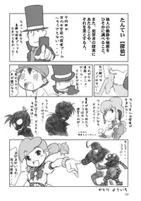 (C77) [Mutekei-Fire (Various)] Sekai Ukiuki Daizukan 2009 (Various)