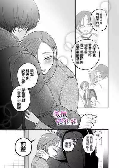 zoku shigoto ga dekinai Sakaki-kun wa yoru dake yūnō |工作无能的榊君只在夜晚十分能干·续