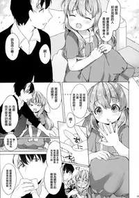 (COMITIA120) [ANCHOR (Mutou Mato)] Hanjuku Fuufu no Toaru Kyuujitsu [Chinese] [萝莉援助汉化组]