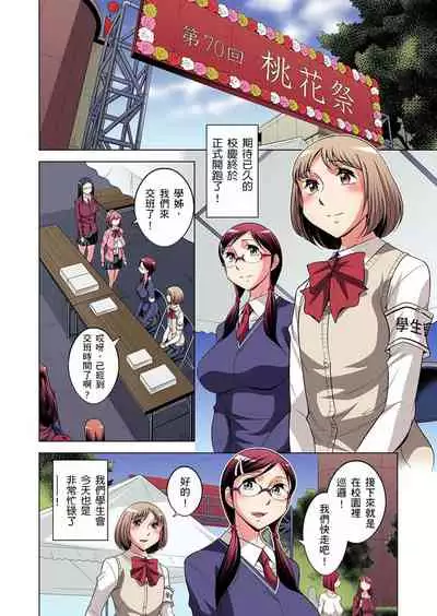 Zetsumetsu Kigu Danshi ~ Boku no Kokan ga Nerawareru Wake | 瀕臨絕種的男子~所有人都在覬覦我的小弟弟 Ch.1-27