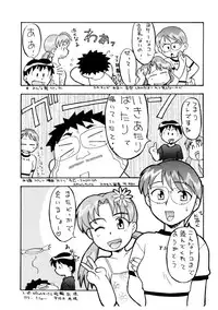 [Yanagi Masashi] Boku to kanojyo no Himitsu