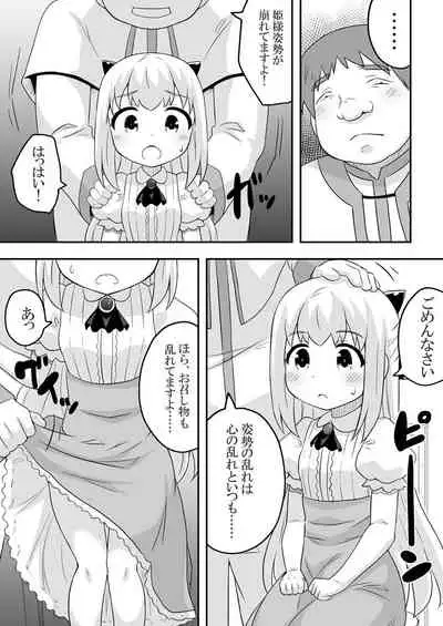 [Negoya] Rintofaru Story 1