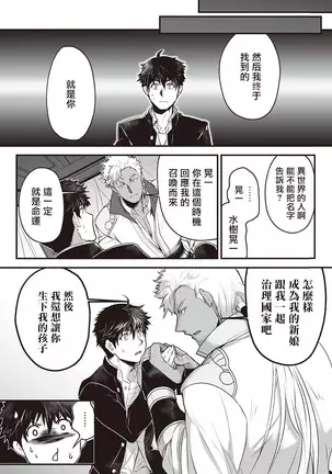 Kyojinzoku no Hanayome Ch. 1-3