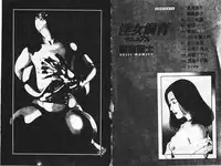 [Mamiya Seiji] 淫女飼育マニュアル [Chinese]