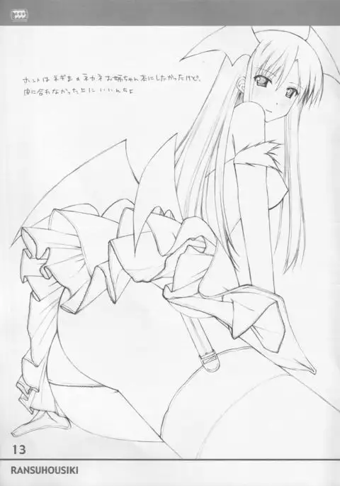 RANSUHOUSIKI 34