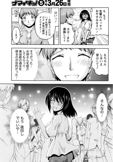 Kuchi Dome Ch.1-11