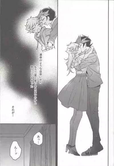 (Mirai o Terasu Three Bullet 3) [Yugure Calpas (Gure)] Three Days (Yu-Gi-Oh! VRAINS)