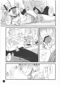 (COMIC1☆3) [Condiment wa Hachibunme (Maeshima Ryou)] Ten wa, Inoru Mono o Sukuu to Iu dewa Arimasen ka. (Kannagi)