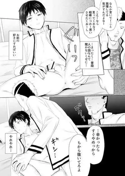 [Paso] Nendou-san to Saiki-kun ga Koubi Suru Hanashi (Saiki Kusuo no Psi Nan) [Digital]