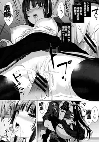 [emily] Renai Specialite - Love Specialties [Chinese] [oo君x靴下x風聯合製作漢化]