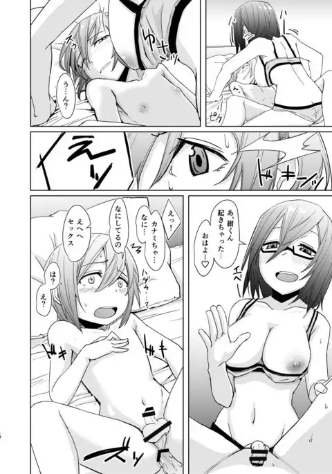 Shonen and Futanari and Envy