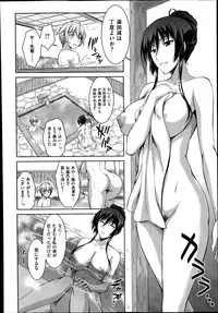 [Ishigaki Takashi] Boku wa Anata ni Wan to Naku Ch. 1-3