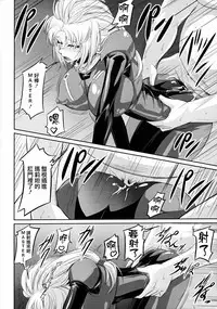 (C80) [DEX+ (Nakadera Akira)] Marida Cruz 2 (Gundam Unicorn) [Chinese] [CE家族社]