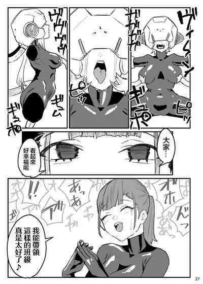 [AshitamoHallelujah! (Asumo Arare)] Nukegara -Sanagi Jogakuen Seito Saimin Sennou Keikaku- [Chinese] [心海汉化组] [Digital]