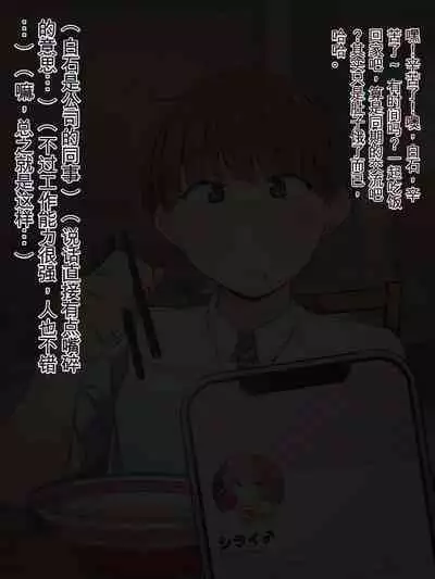 [Yamada Kipan] Oshi no Gal Josou Danshi ga Douryou ni Niteiru ~Ura Aka Mesu Danshi kara no Osasoi Sex~ | 我喜歡的女裝男-子和同事長的很像。 從暗戀我的男同性戀者那裡收到了約炮的邀請。 [Chinese] [狐狸漢化組]