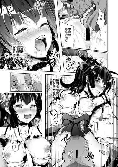 [Poison (Rabbit Room)] Mikogami-Sama -THE BADEND- [Chinese] [这样很好=汉化组合] [Digital]