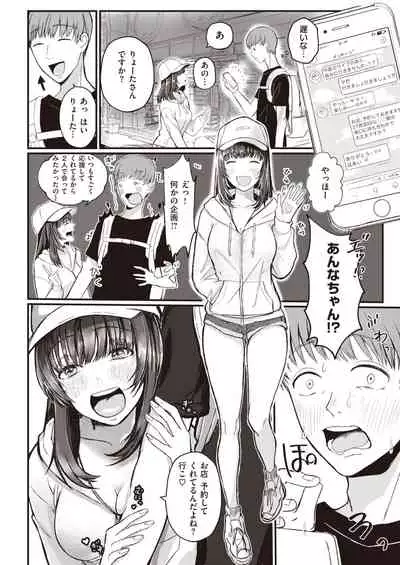 COMIC Kairakuten 2020-05