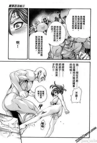 Araxa Ninpo-Cho Volume. 2