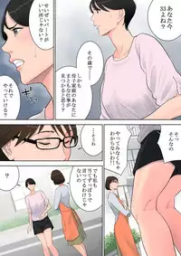 [Tamagou] Tsubakigaoka Danchi no Kanrinin [Digital]