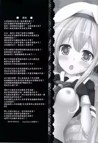 (SC65) [Sweet Candle (Sakuraizumi Yuu)] Sakura iro Chikku (Kantai Collection -KanColle-) [Chinese] [CE家族社]