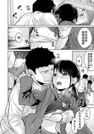 1LDK+JK Ikinari Doukyo? Micchaku!? Hatsu Ecchi!!? | 1LDK+JK 突然間展開同居？ 極度貼近！？初體驗！？ Ch. 18-28