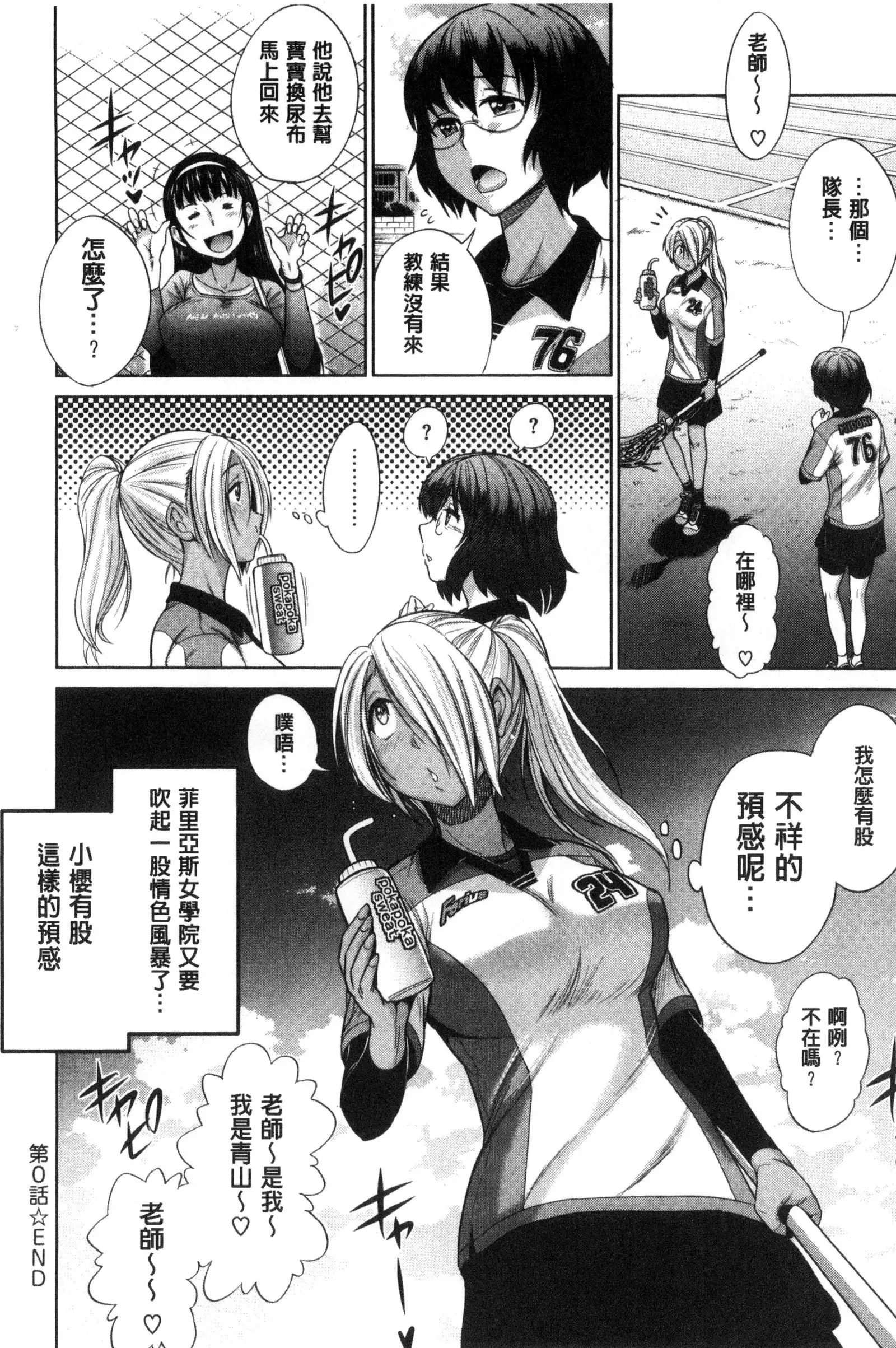 Joshi Luck! ~2 Years Later~